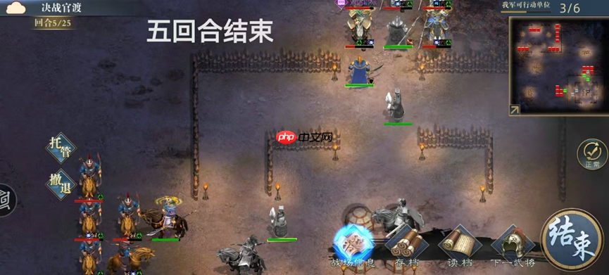 《三国吕布传说》决战官渡攻略