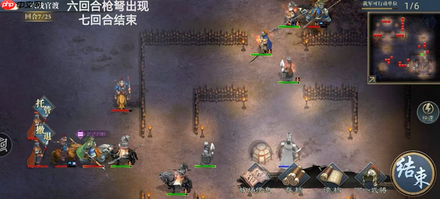 《三国吕布传说》决战官渡攻略