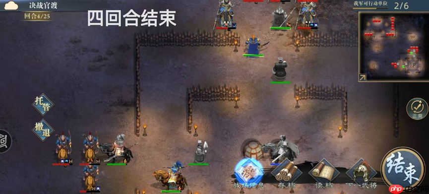 《三国吕布传说》决战官渡攻略