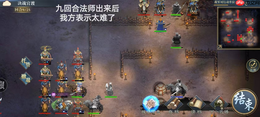 《三国吕布传说》决战官渡攻略