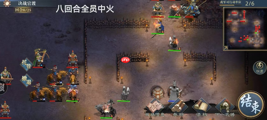 《三国吕布传说》决战官渡攻略