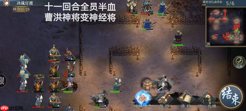 《三国吕布传说》决战官渡攻略