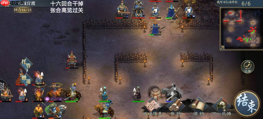 《三国吕布传说》决战官渡攻略