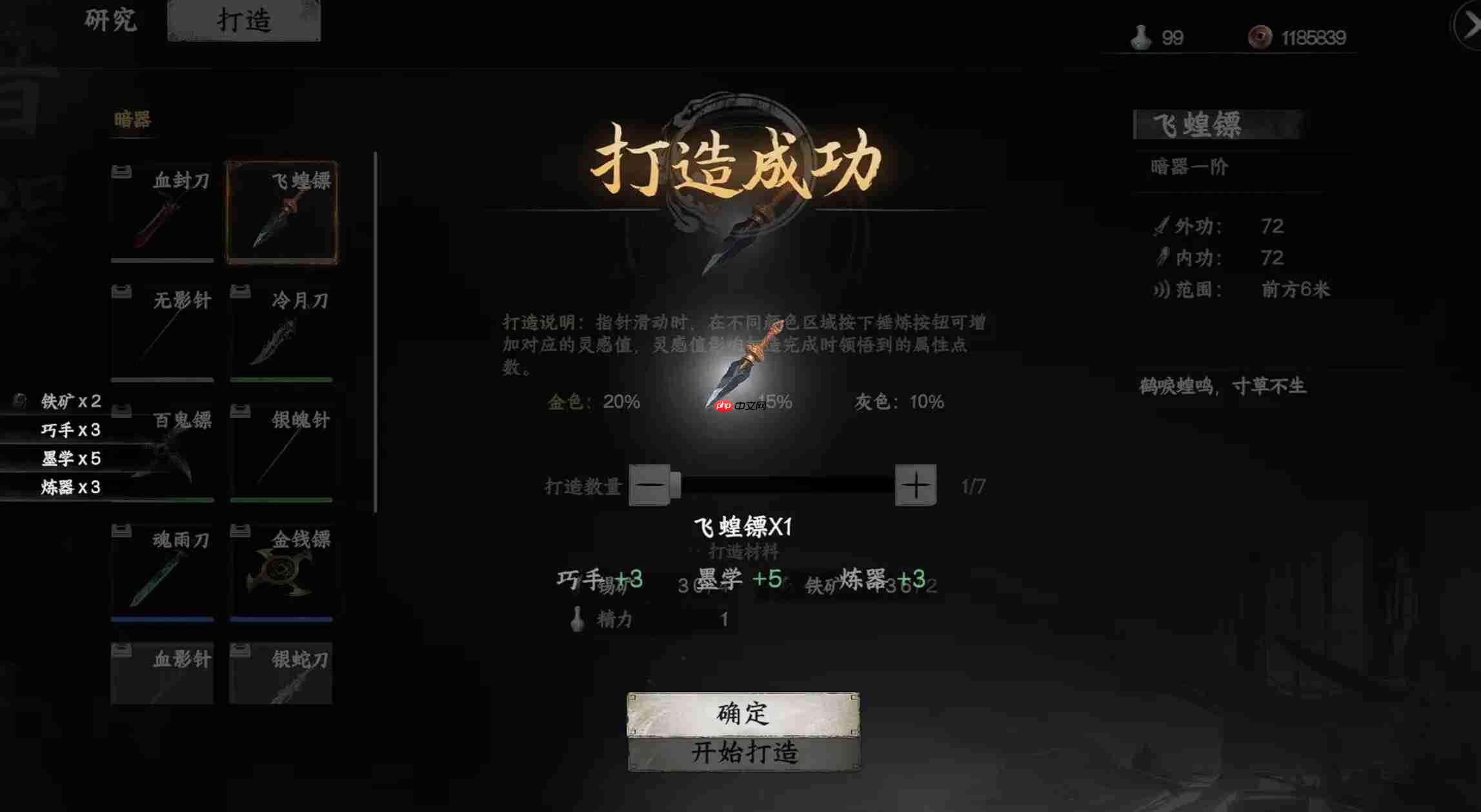 《下一站江湖2》唐门暗器材料获取攻略