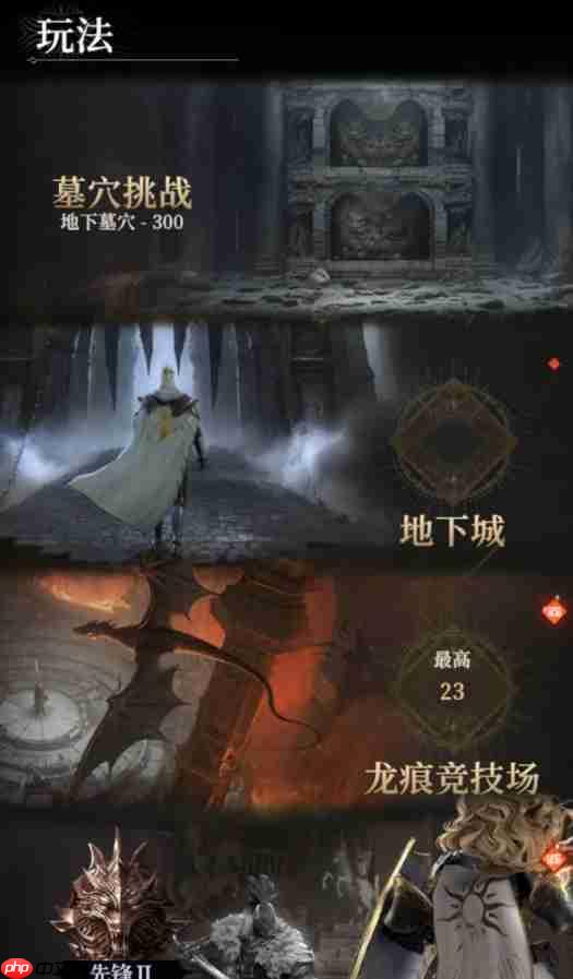 《地下城堡4:骑士与破碎编年史》龙痕竞技场攻略