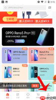 《oppo商城》取消订单方法