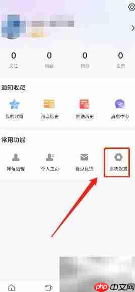 大庆融媒App缓存清除方法