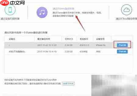 手机照片恢复软件推荐