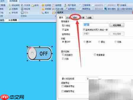 维控触摸屏位开关图形更换