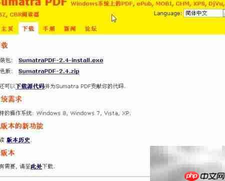 小巧快捷PDF阅读器