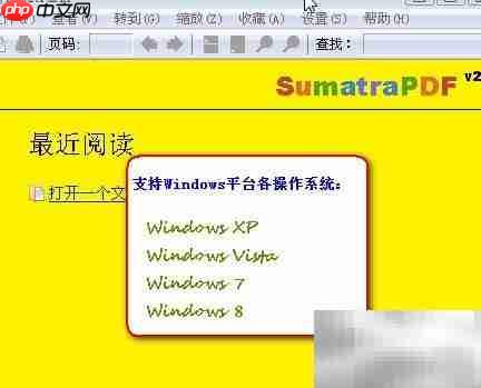 小巧快捷PDF阅读器
