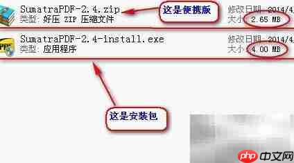 小巧快捷PDF阅读器