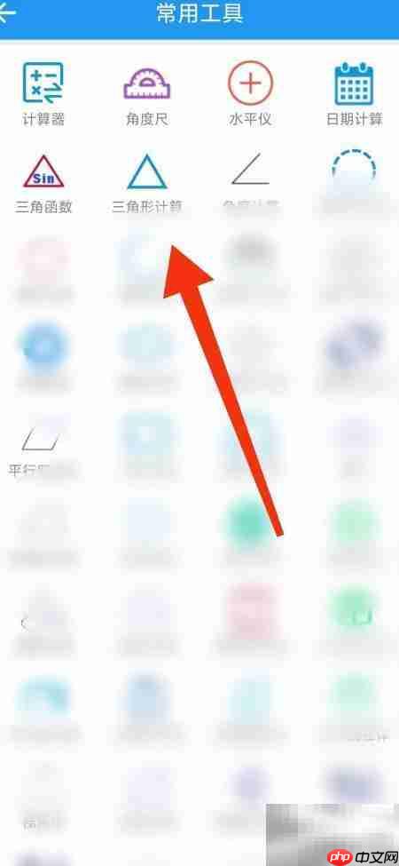 算料宝三角形计算方法