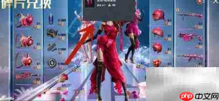 和平精英蝶舞蔷薇获取攻略