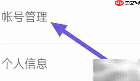 城市通账号管理设置方法