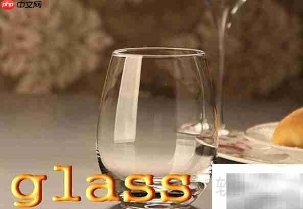 glass是什么意思？一文读懂