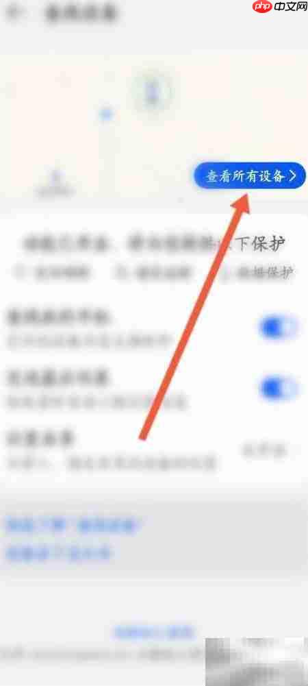 华为手机查找功能指南