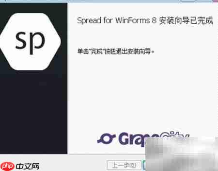 WinForms表格控件安装指南
