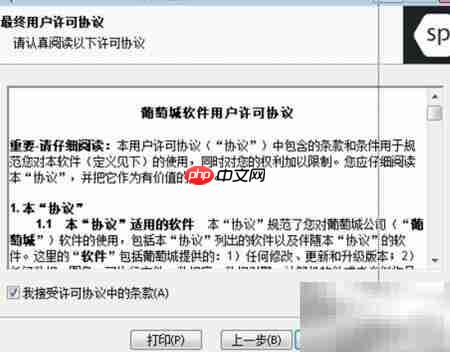 WinForms表格控件安装指南
