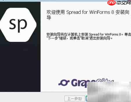 WinForms表格控件安装指南