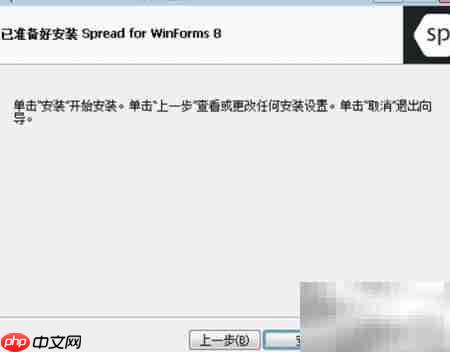 WinForms表格控件安装指南