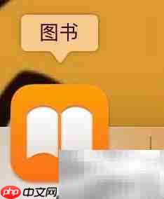 关闭苹果图书阅读目标方法