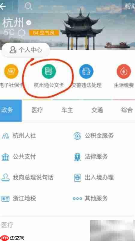 杭州公交卡省钱攻略