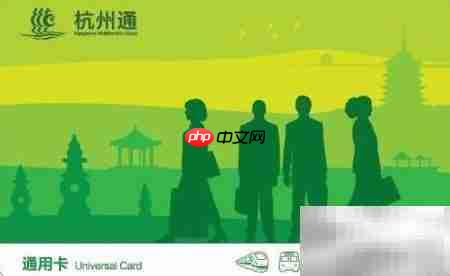 杭州公交卡省钱攻略