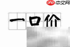 如何快速卖出你的域名