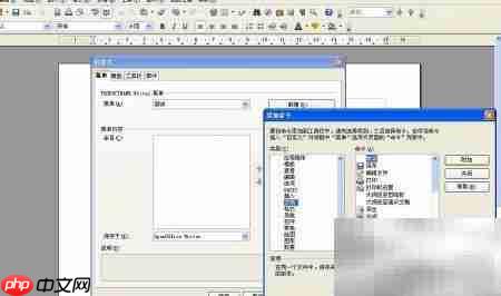 OpenOffice自定义工具栏技巧