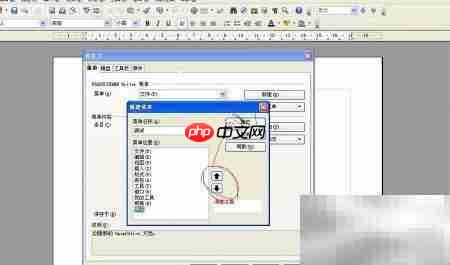 OpenOffice自定义工具栏技巧