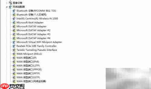 宽带连接错误797解决方法