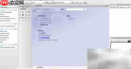 Enterprise Architect汉化安装指南