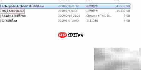 Enterprise Architect汉化安装指南