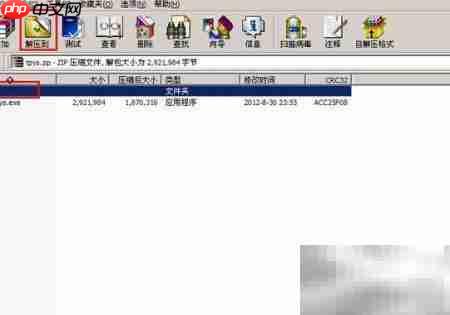 大白菜v7解压WinRAR文件方法