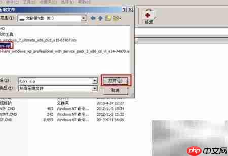 大白菜v7解压WinRAR文件方法