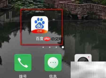 百度手机助手下载教程