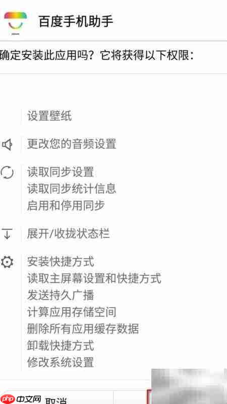 百度手机助手下载教程