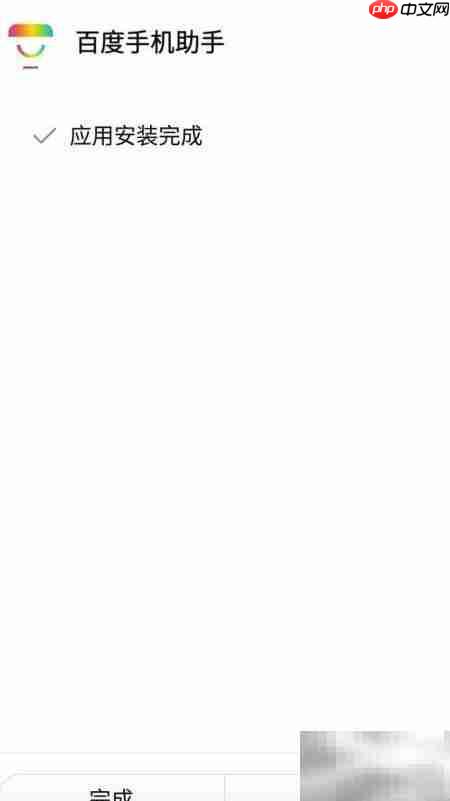 百度手机助手下载教程