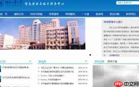 河北工大电信宽带设置指南