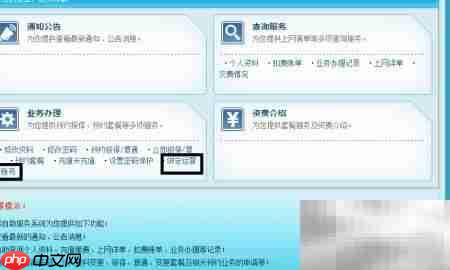 河北工大电信宽带设置指南