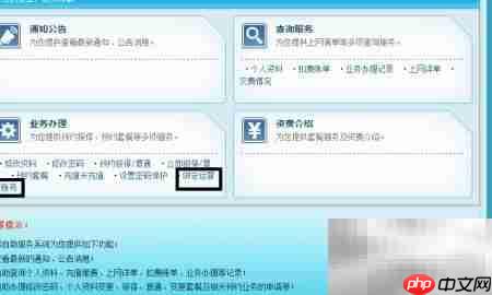 河北工大电信宽带设置指南