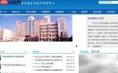 河北工大电信宽带设置指南