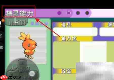 神光曲口袋妖怪攻略