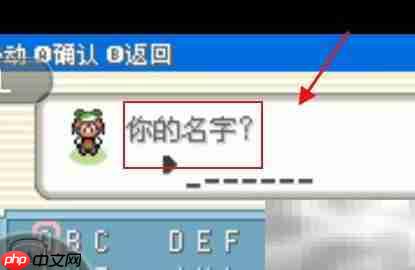 神光曲口袋妖怪攻略