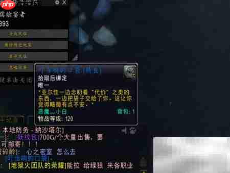 魔兽世界8.2海潮诅咒解除方法