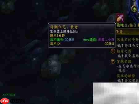 魔兽世界8.2海潮诅咒解除方法