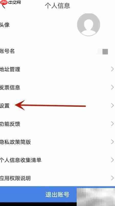 药京采版本号查看方法