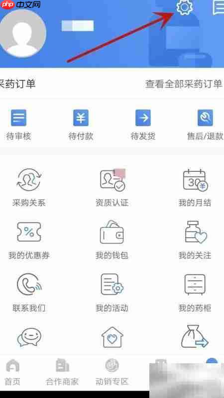 药京采版本号查看方法