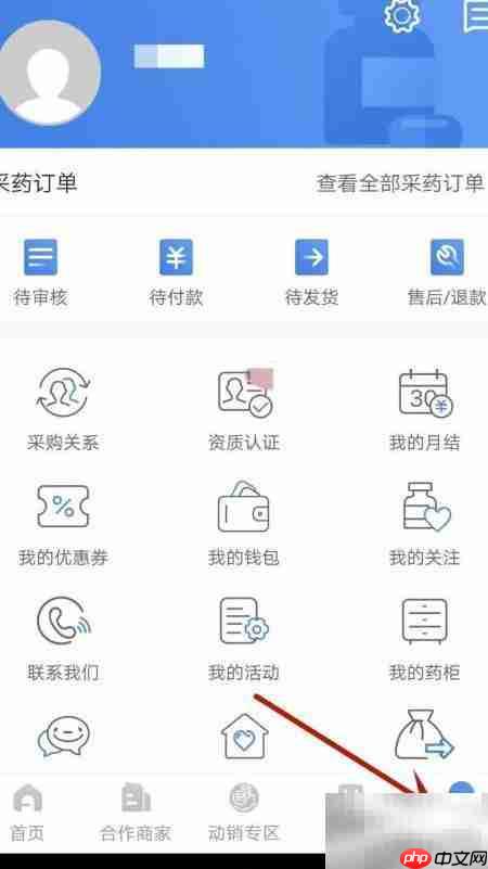 药京采版本号查看方法
